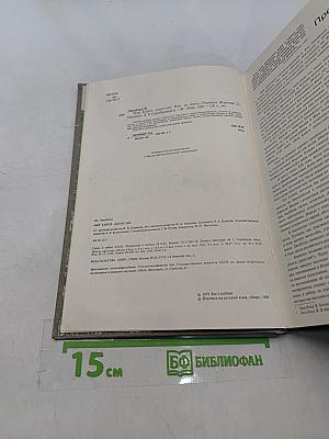 Мир книги джунглей
