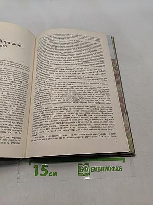 Мир книги джунглей