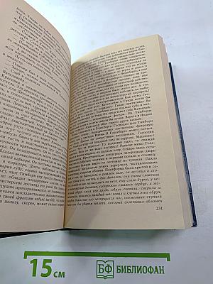 Голуби в траве. Теплица. Смерть в Риме