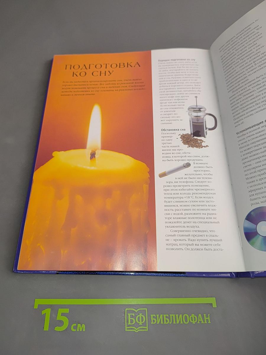 Толкование сновидений