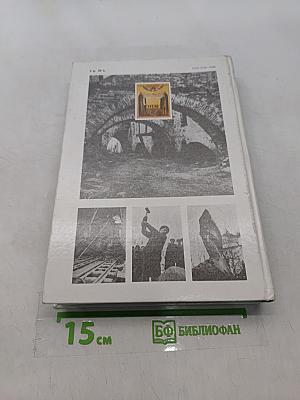 Прометей. Выпуск 16