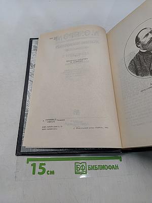 Жизнь животных. Том 1. Млекопитающие