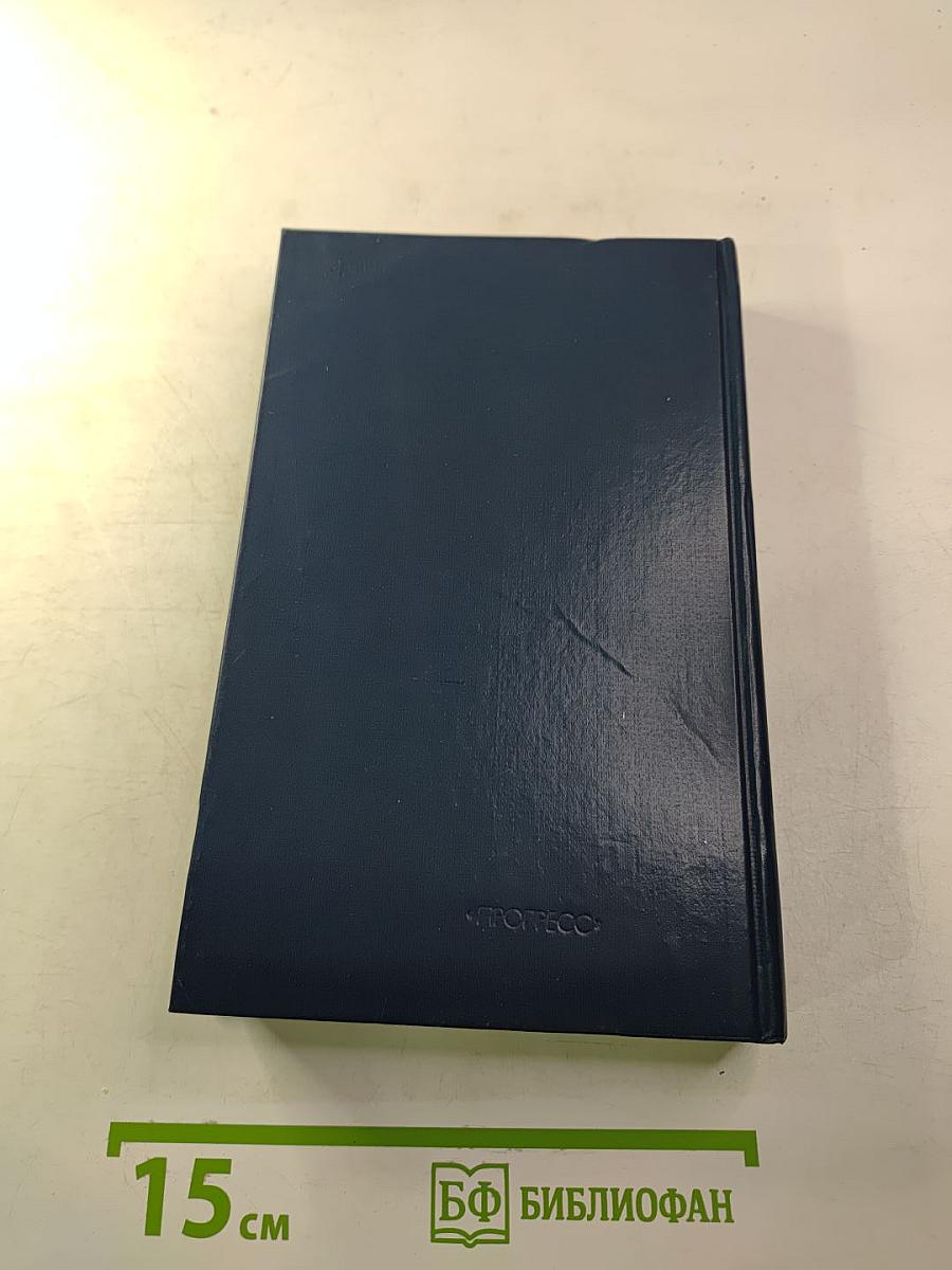 Голуби в траве. Теплица. Смерть в Риме