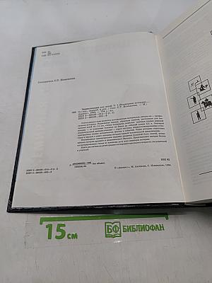 Энциклопедия для детей. Всемирная история. Том 1