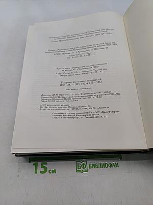 Энциклопедия для детей. Всемирная история. Том 1