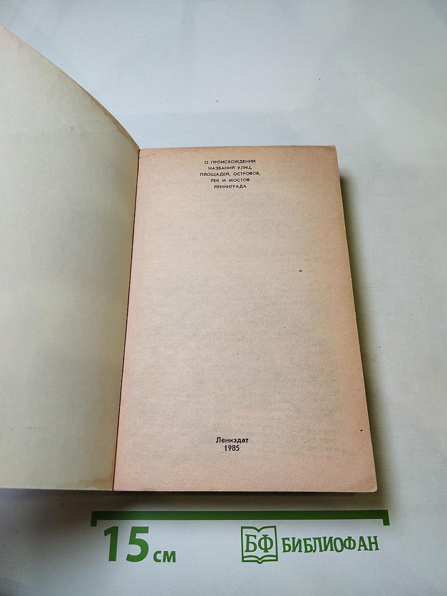 Почему так названы?