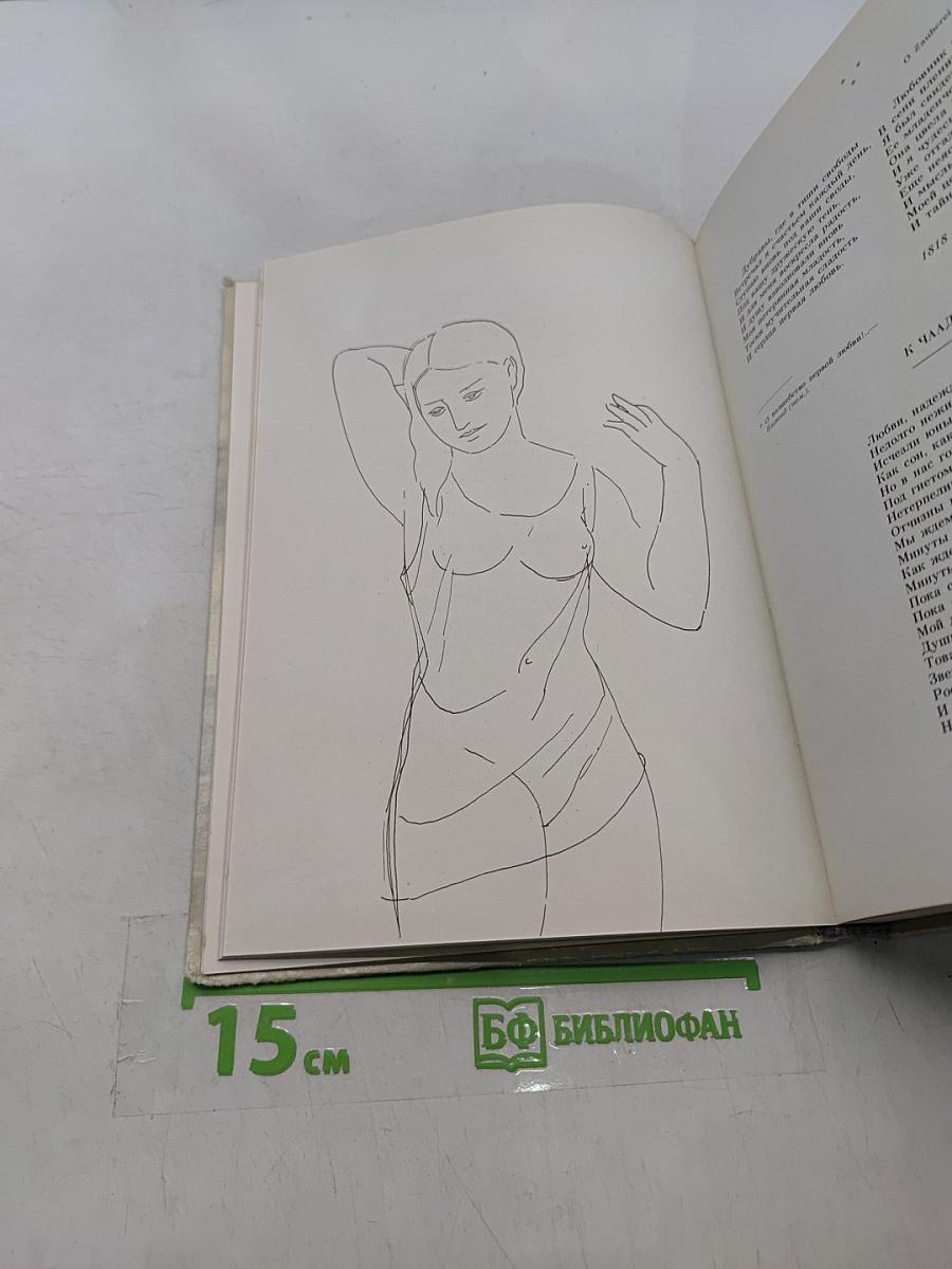 Лирика