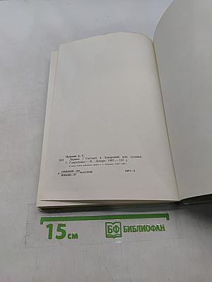 Лирика