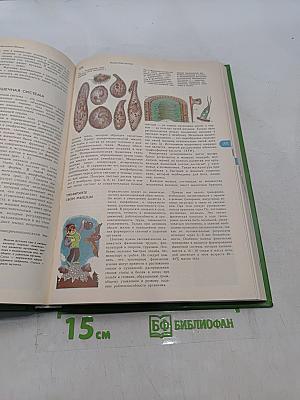 Энциклопедический словарь юного биолога