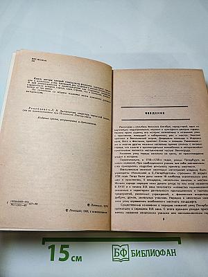 Почему так названы?