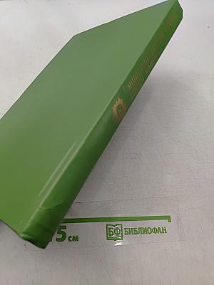 Энциклопедический словарь юного биолога