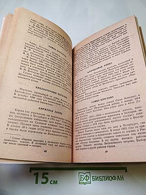 Почему так названы?