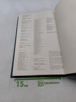 Энциклопедический словарь юного астронома