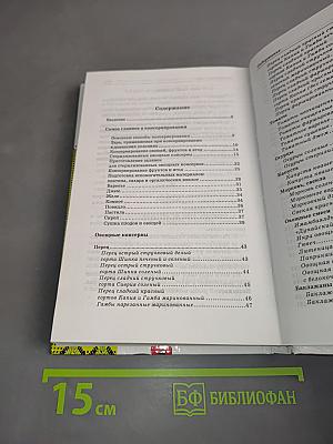 Консервирование. Лучшие рецепты болгарских хозяек