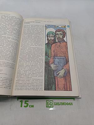 Энциклопедический словарь юного филолога