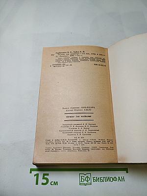 Почему так названы?