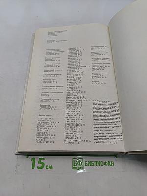 Энциклопедический словарь юного филолога