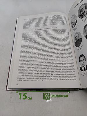 Очерки истории кафедры психиатрии и нервных болезней Военно-медицинской (медико-хирургической) академии