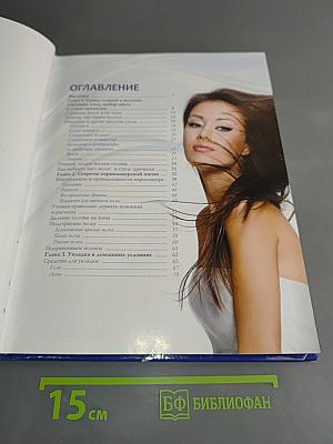Великолепные прически не выходя из дома