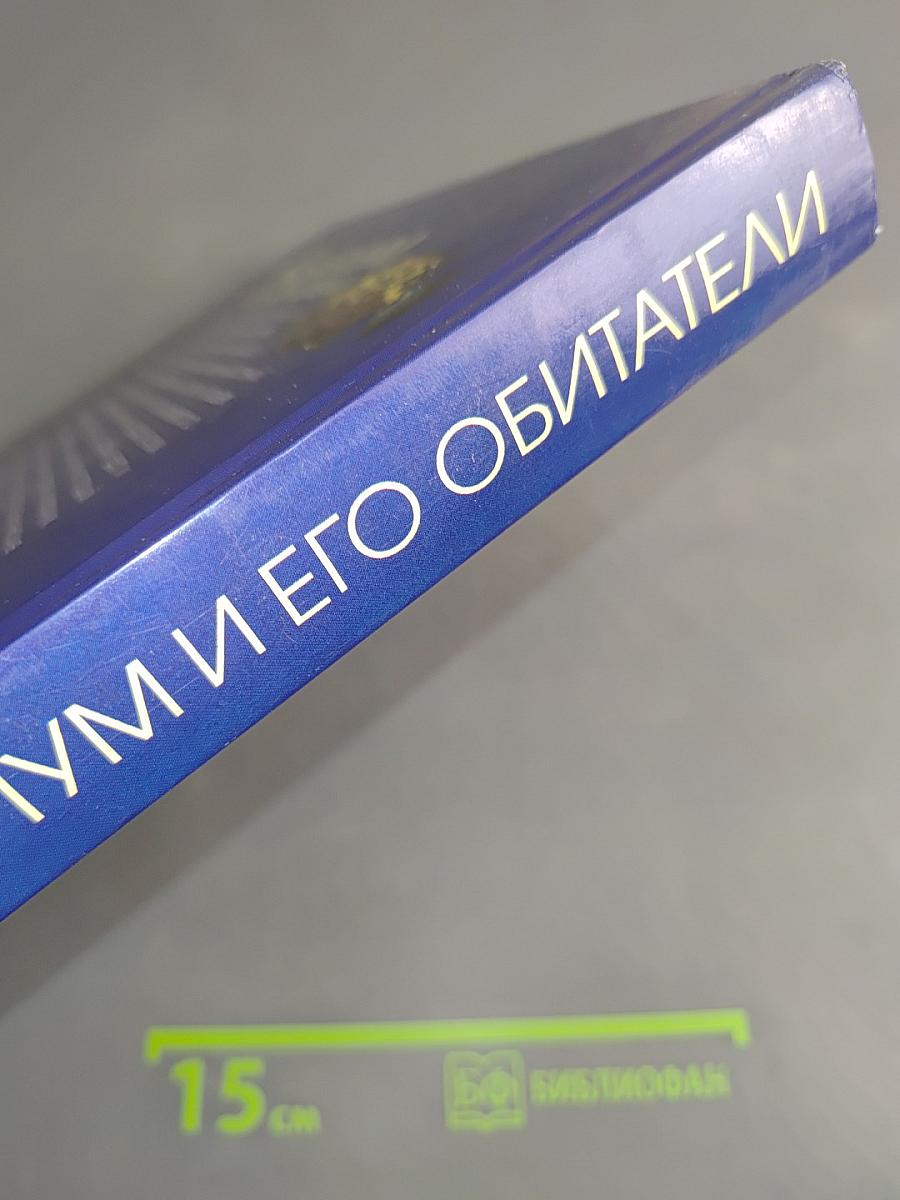 Аквариум и его обитатели