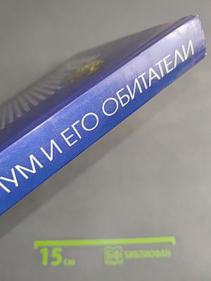 Аквариум и его обитатели