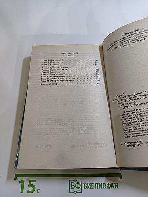 Мир Призраков