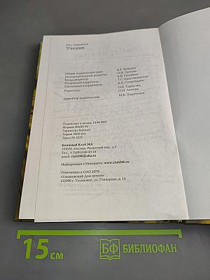 Ученик
