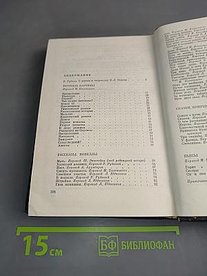 Избранное