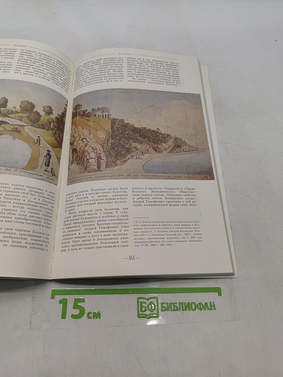 Памятники Отечества