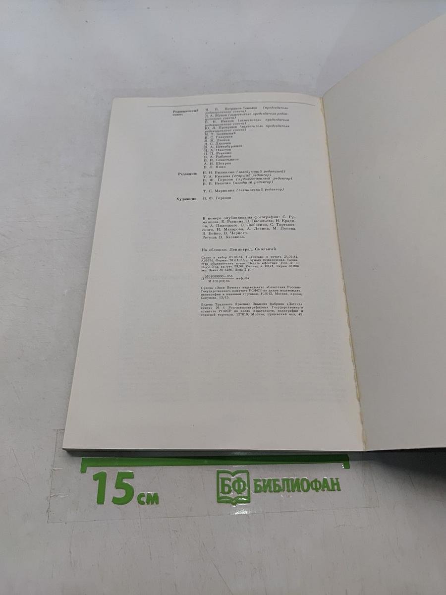 Памятники Отечества