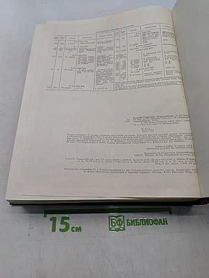 Большая Советская Энциклопедия. Том 14