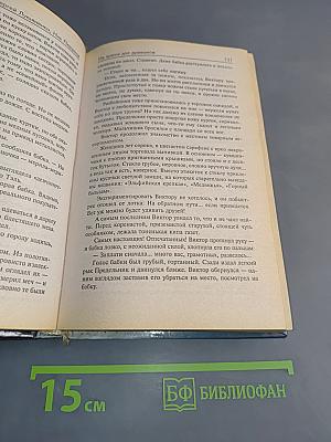 Не время для драконов