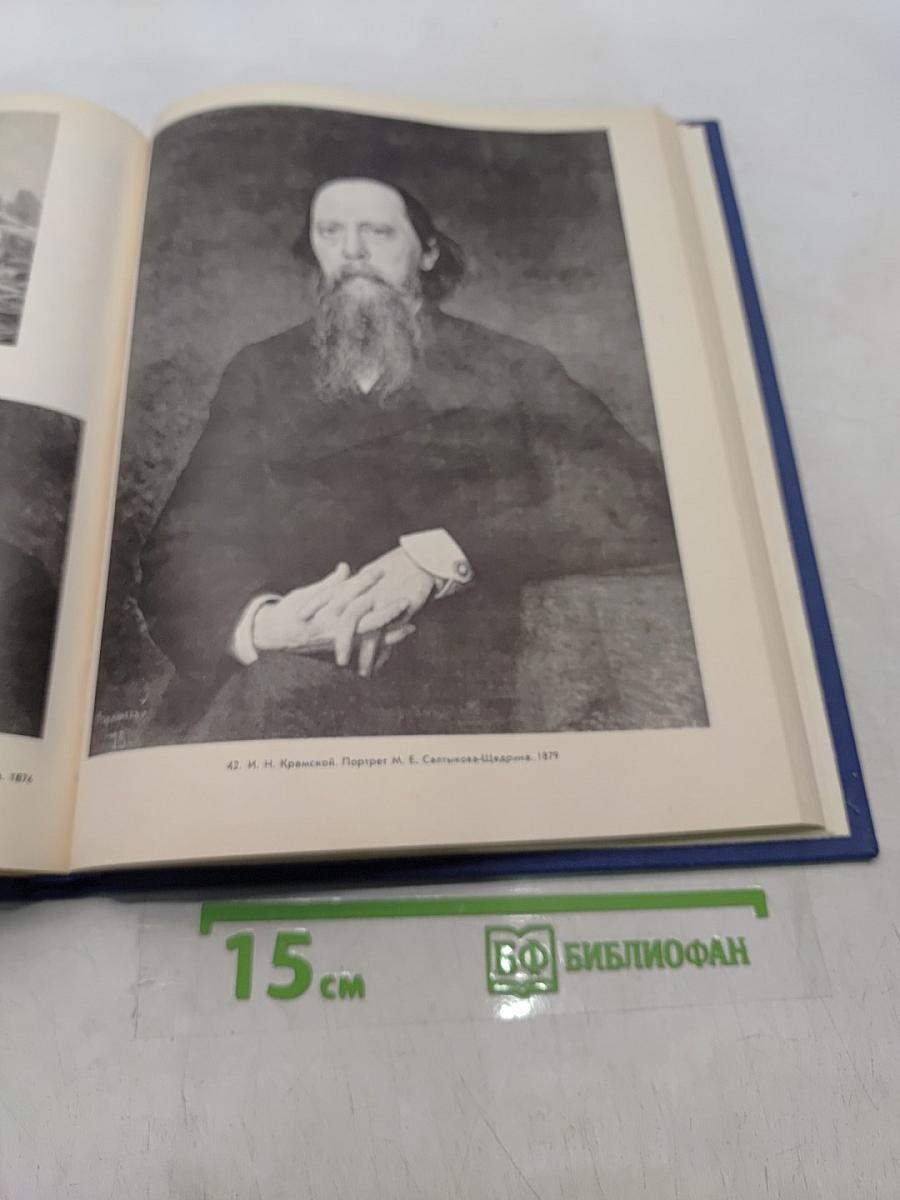 История русского искусства. Том 2. Книга первая