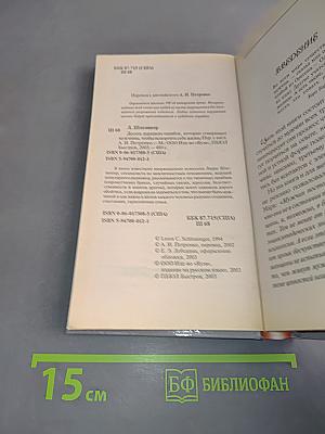10 дурацких ошибок, которые совершают мужчины, чтобы испортить себе жизнь