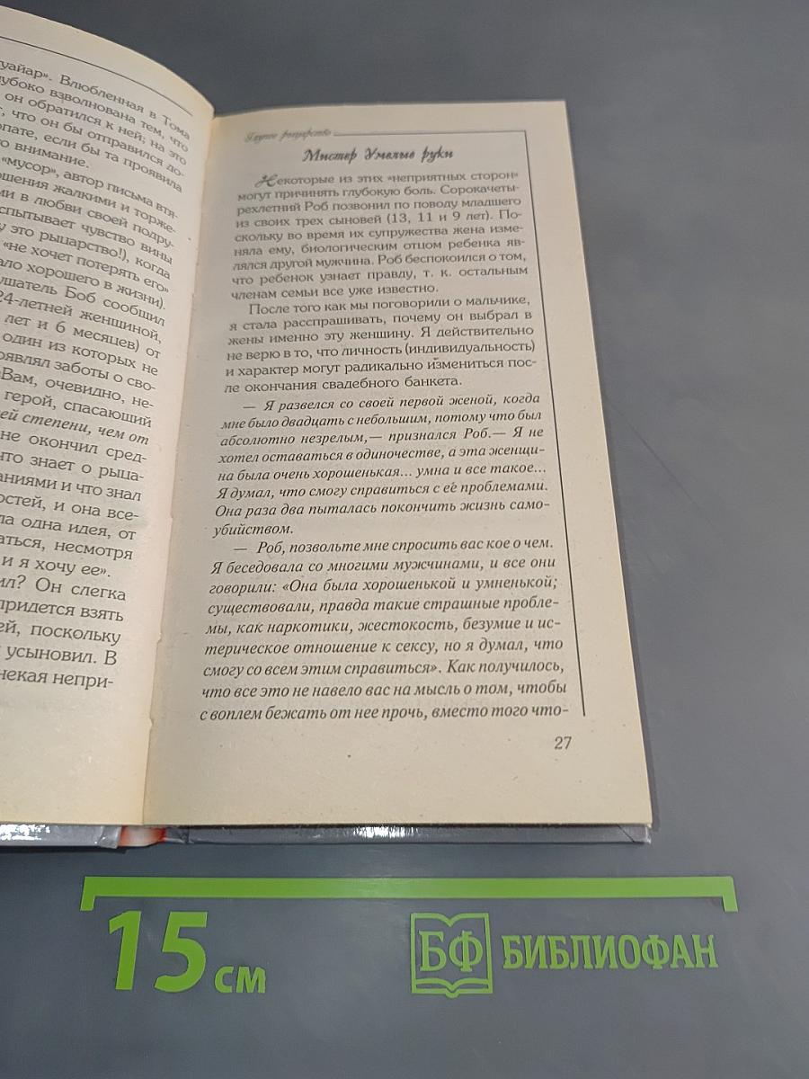 10 дурацких ошибок, которые совершают мужчины, чтобы испортить себе жизнь