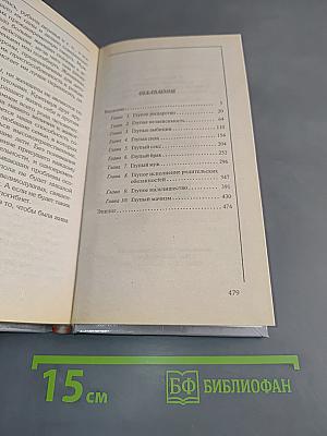 10 дурацких ошибок, которые совершают мужчины, чтобы испортить себе жизнь