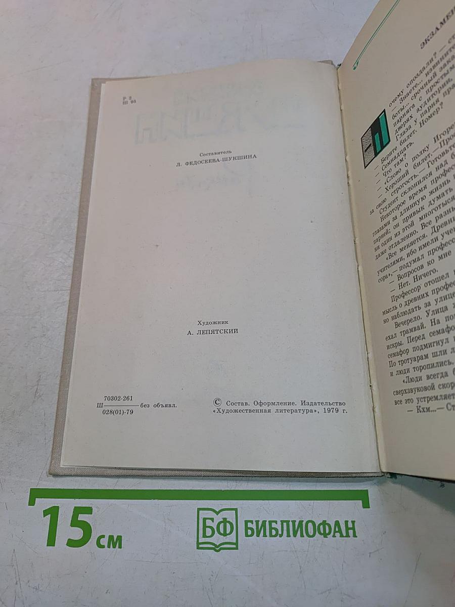 Рассказы