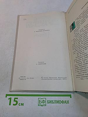 Рассказы