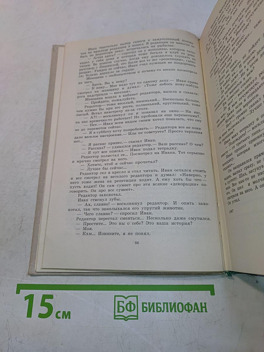 Рассказы