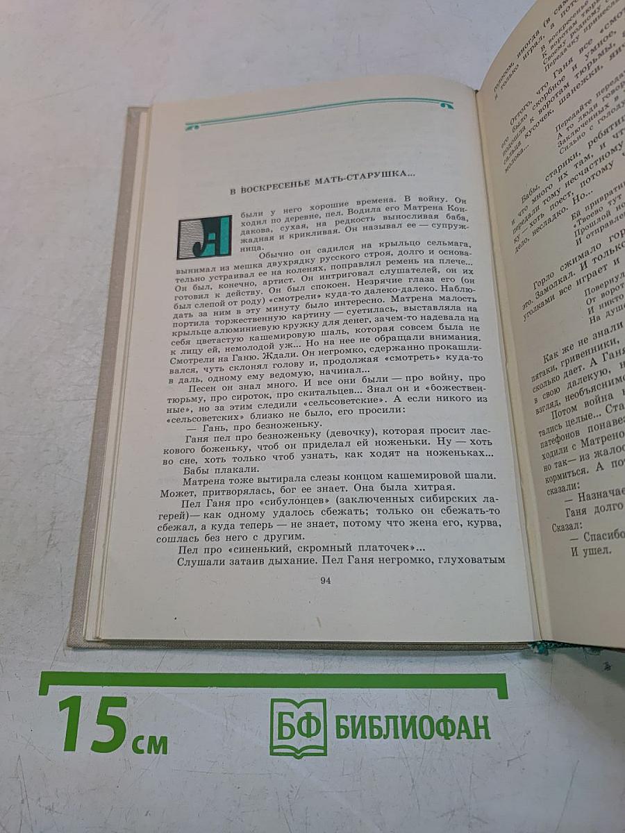 Рассказы