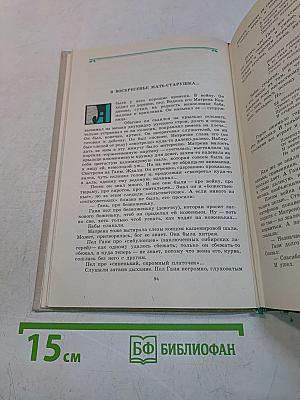 Рассказы