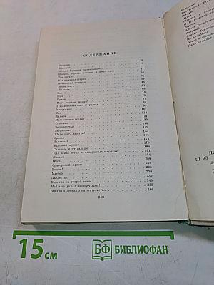 Рассказы