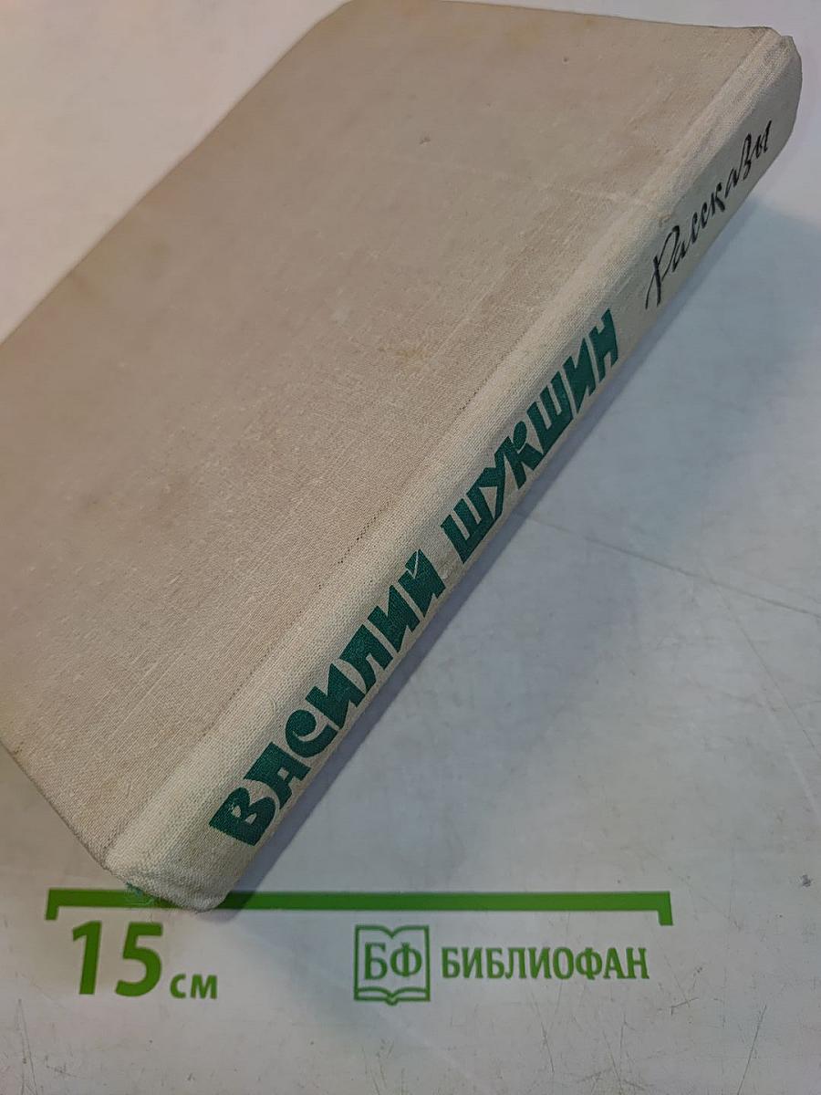 Рассказы