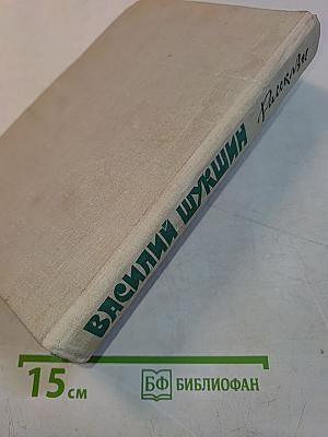 Рассказы