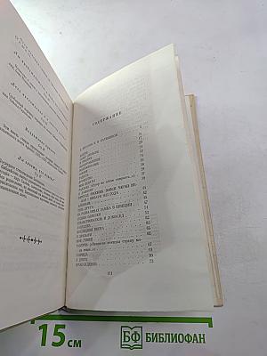 Избранная лирика