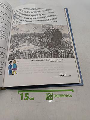 Наш город Санкт-Петербург. Путешествие с архивариусом через три столетия. Книга для семейного чтения