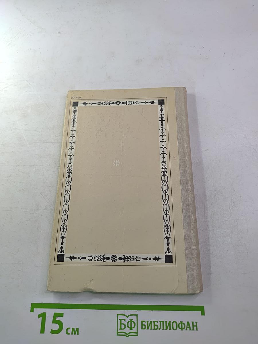 Избранная лирика