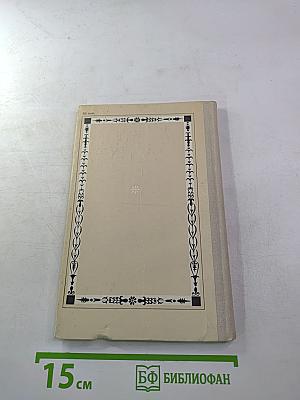 Избранная лирика