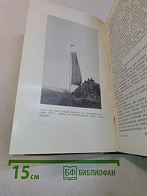 Воспоминания об Александре Грине