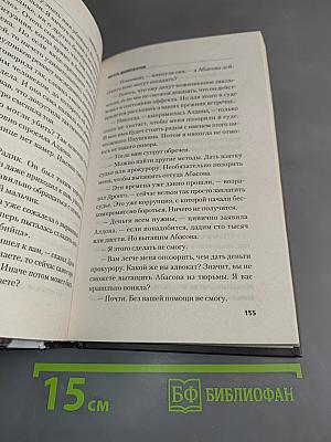 Мечта дилетантов